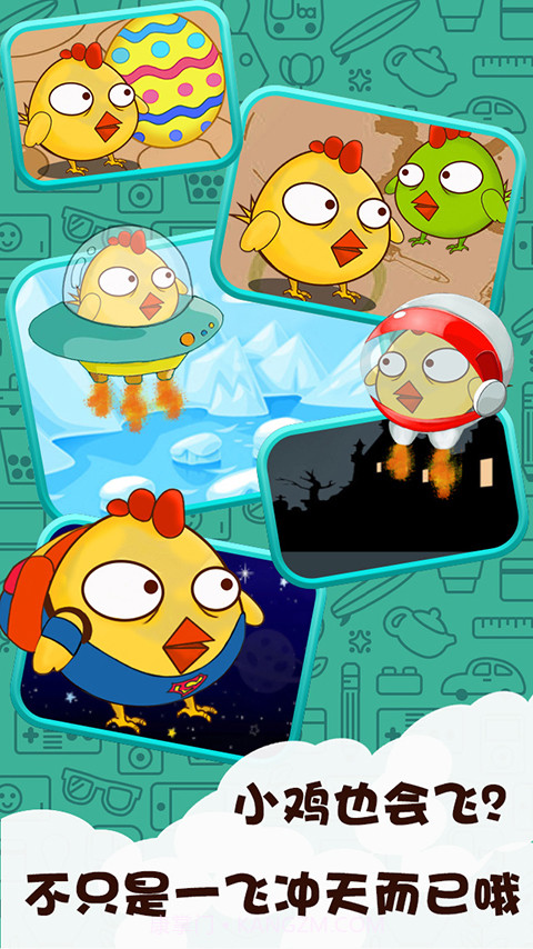 奔跑吧小鸡截图5 奔跑吧小鸡截图5