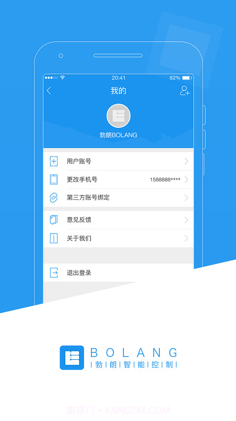 勃朗智能家居截图5 勃朗智能家居截图5