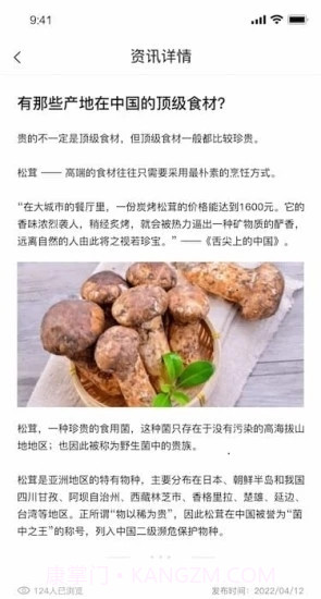 农淘淘农产品交易截图2