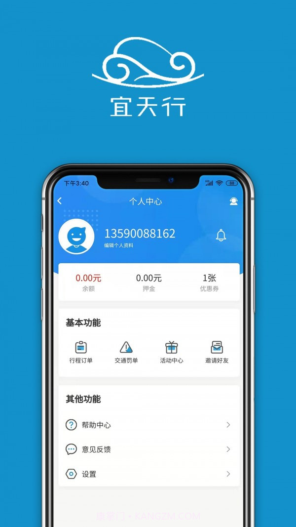 宜天行截图4 宜天行截图4
