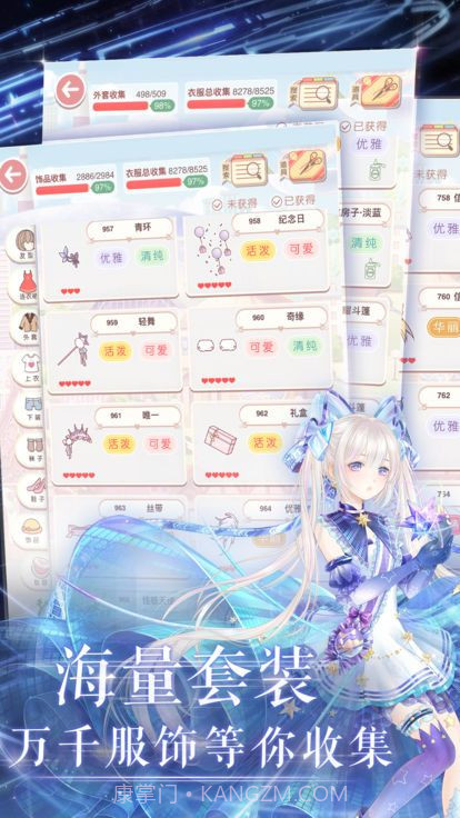 时尚魔镜换装乐园截图1