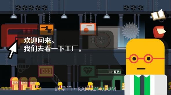 爆破大师破碎城市截图1