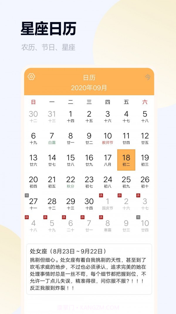 语音闹钟app截图4 语音闹钟app截图4