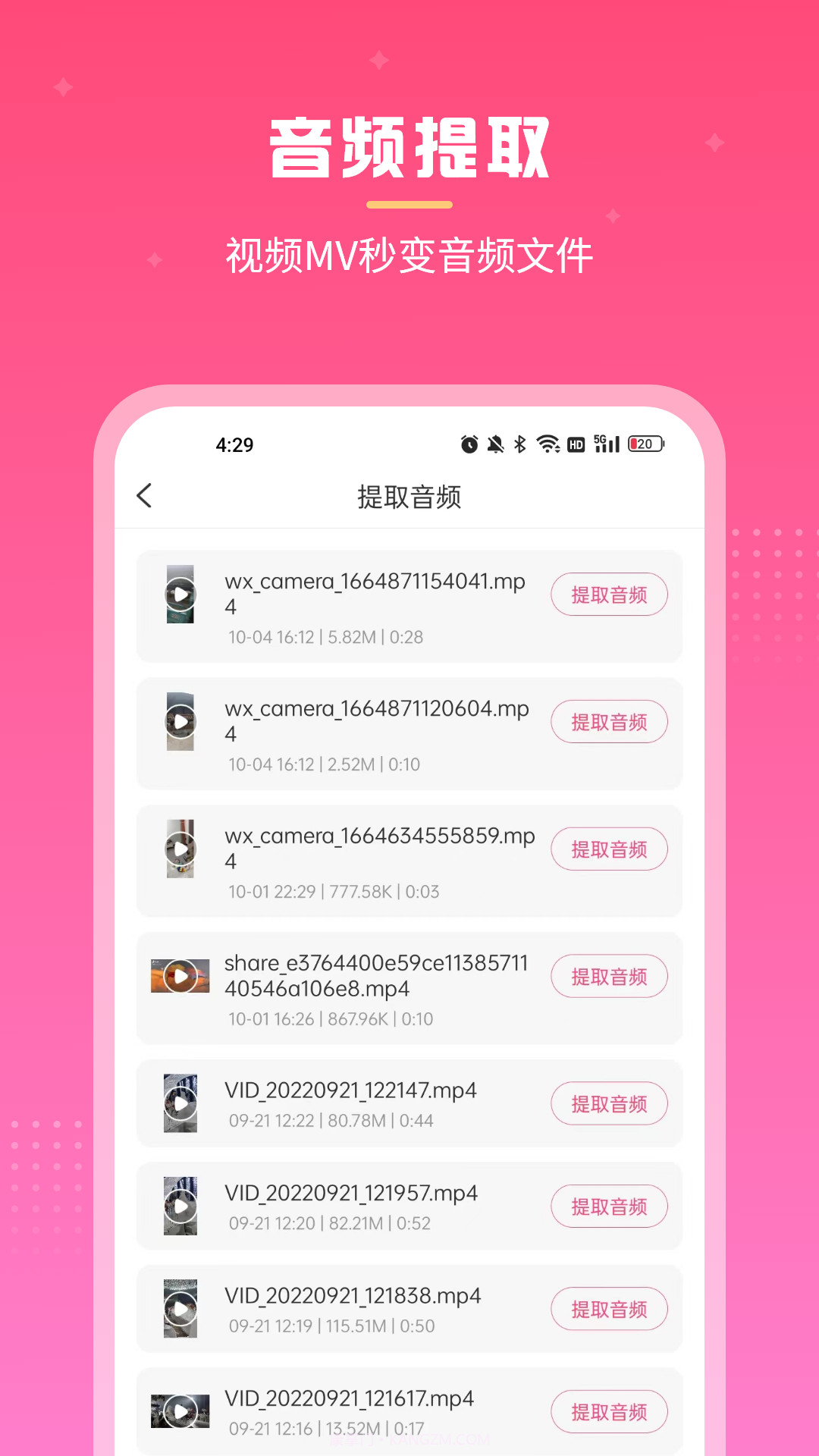 视频音频人声提取截图4 视频音频人声提取截图4