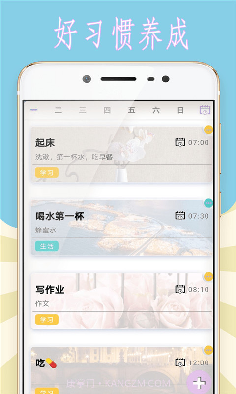 小猪的时间管理截图4 小猪的时间管理截图4