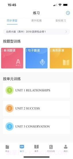 大鱼人机口语截图2 大鱼人机口语截图2