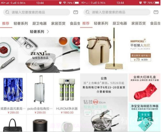 刁品商城(刁品手机购物平台)V2.2.0 免费手机版截图2 刁品商城(刁品手机购物平台)V2.2.0 免费手机版截图2