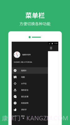 指南针罗盘截图4 指南针罗盘截图4