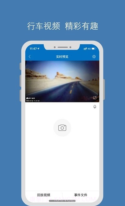 畅行智拍截图1 畅行智拍截图1