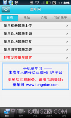 手机童年网截图3 手机童年网截图3