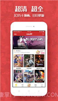 阅漫网截图1 阅漫网截图1