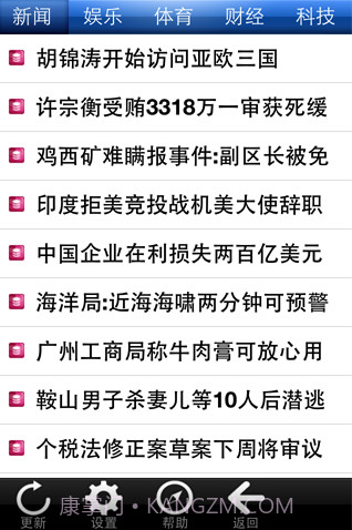 联讯读报截图1 联讯读报截图1
