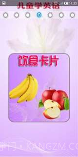 儿童学习英语截图2 儿童学习英语截图2