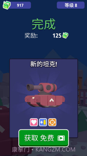 坦克驾驶对决截图2