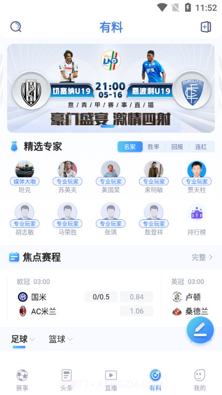 U球截图3 U球截图3