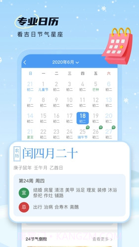 雪融天气截图1 雪融天气截图1