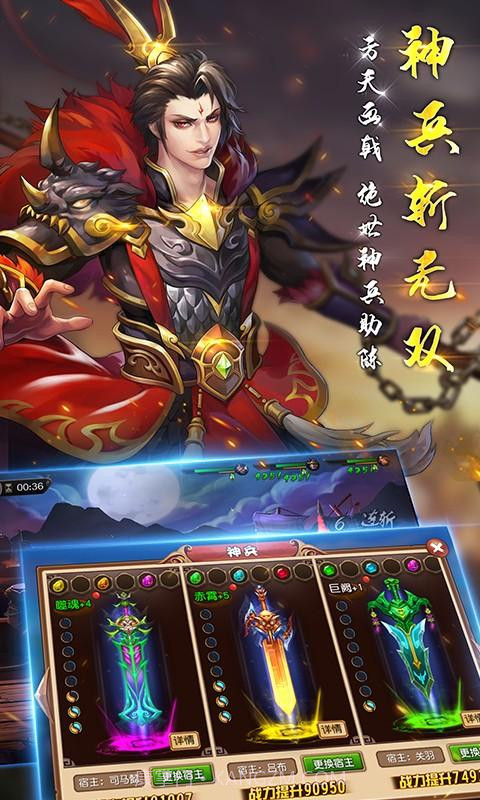 最无双截图4 最无双截图4