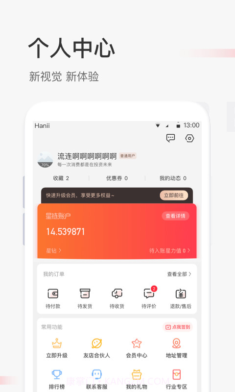 星链友店截图5 星链友店截图5