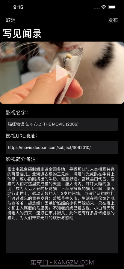 观影见闻录截图2