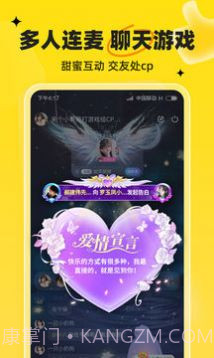 我C语音截图3 我C语音截图3