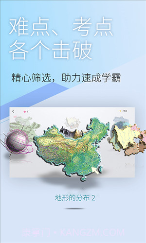 A加教育截图1 A加教育截图1