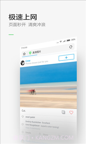 360极速浏览器截图5 360极速浏览器截图5