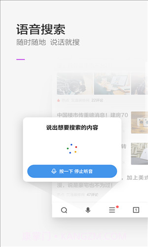 360极速浏览器截图3 360极速浏览器截图3