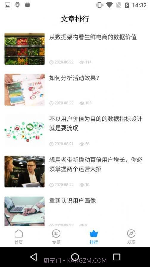 八爪鱼增长截图2 八爪鱼增长截图2