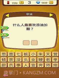 全民猜灯谜截图4 全民猜灯谜截图4
