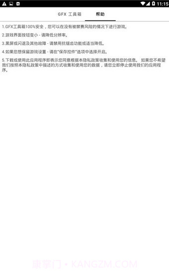 gfxtool工具箱截图3 gfxtool工具箱截图3