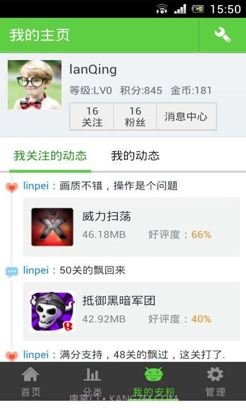 安粉安卓市场截图2 安粉安卓市场截图2