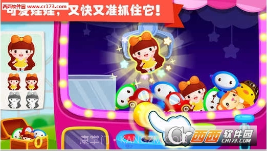 宝宝游乐园游戏截图4