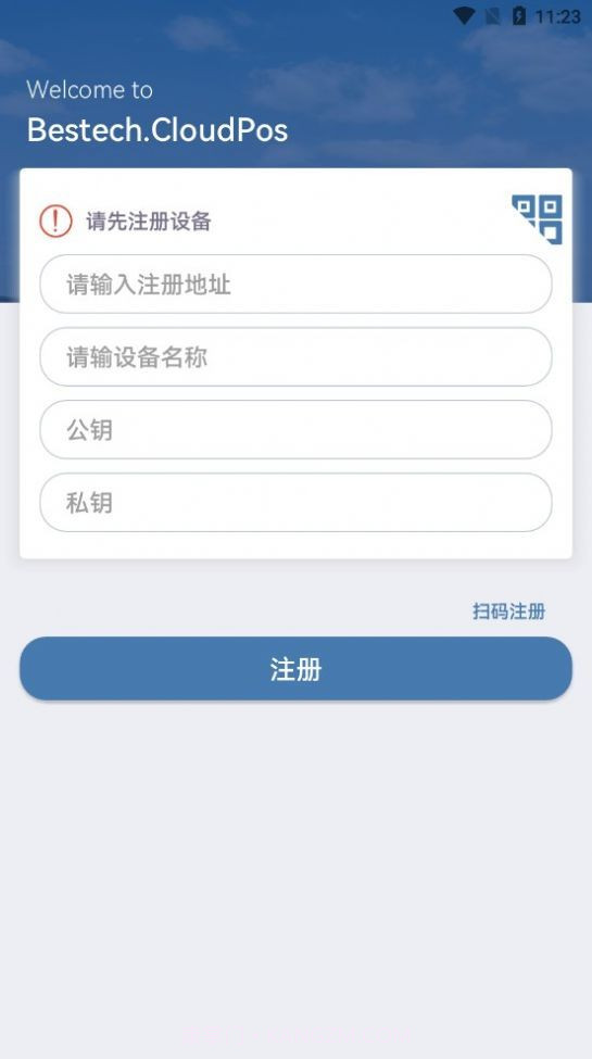正品贵德POS截图2 正品贵德POS截图2