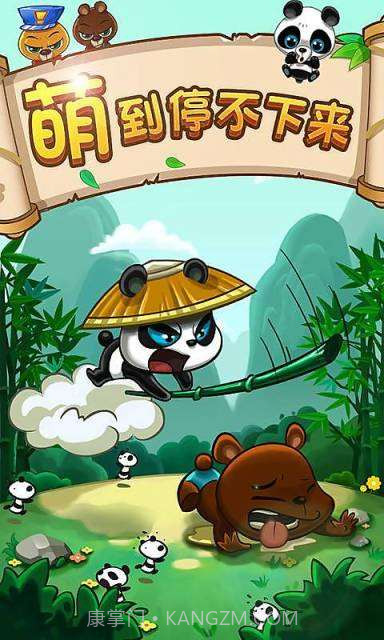熊猫爱拼截图1 熊猫爱拼截图1