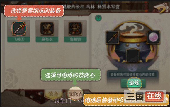 三国戏蔷薇传截图2 三国戏蔷薇传截图2