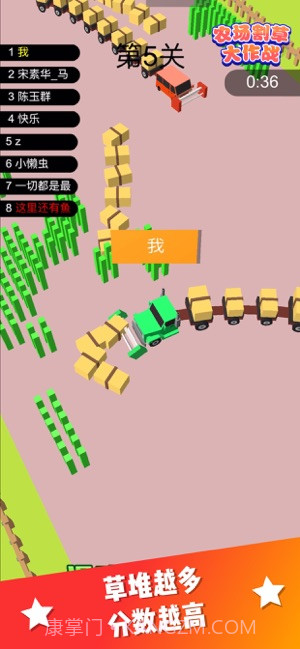 农场割草大作战免费v1.0截图2 农场割草大作战免费v1.0截图2
