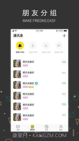 吉信截图2