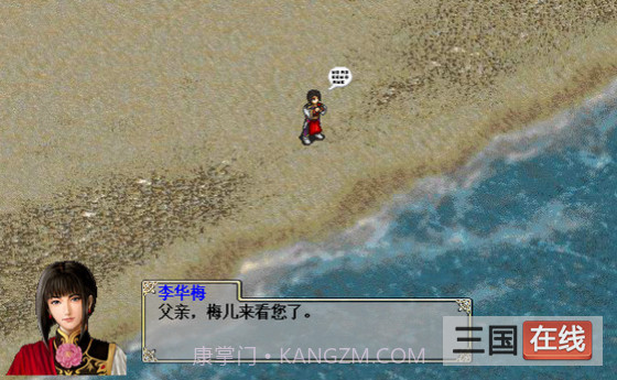 三国戏蔷薇传截图1 三国戏蔷薇传截图1