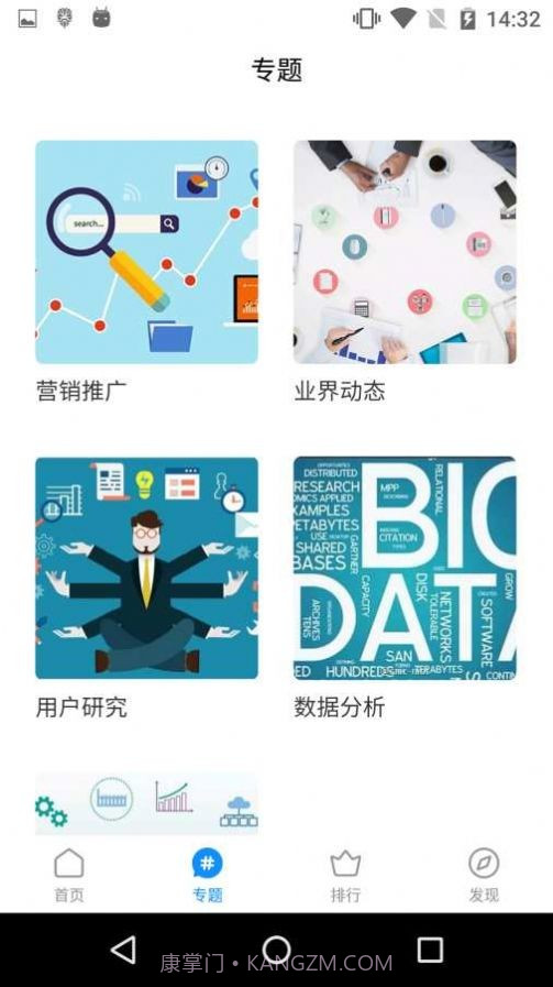 八爪鱼增长截图3 八爪鱼增长截图3