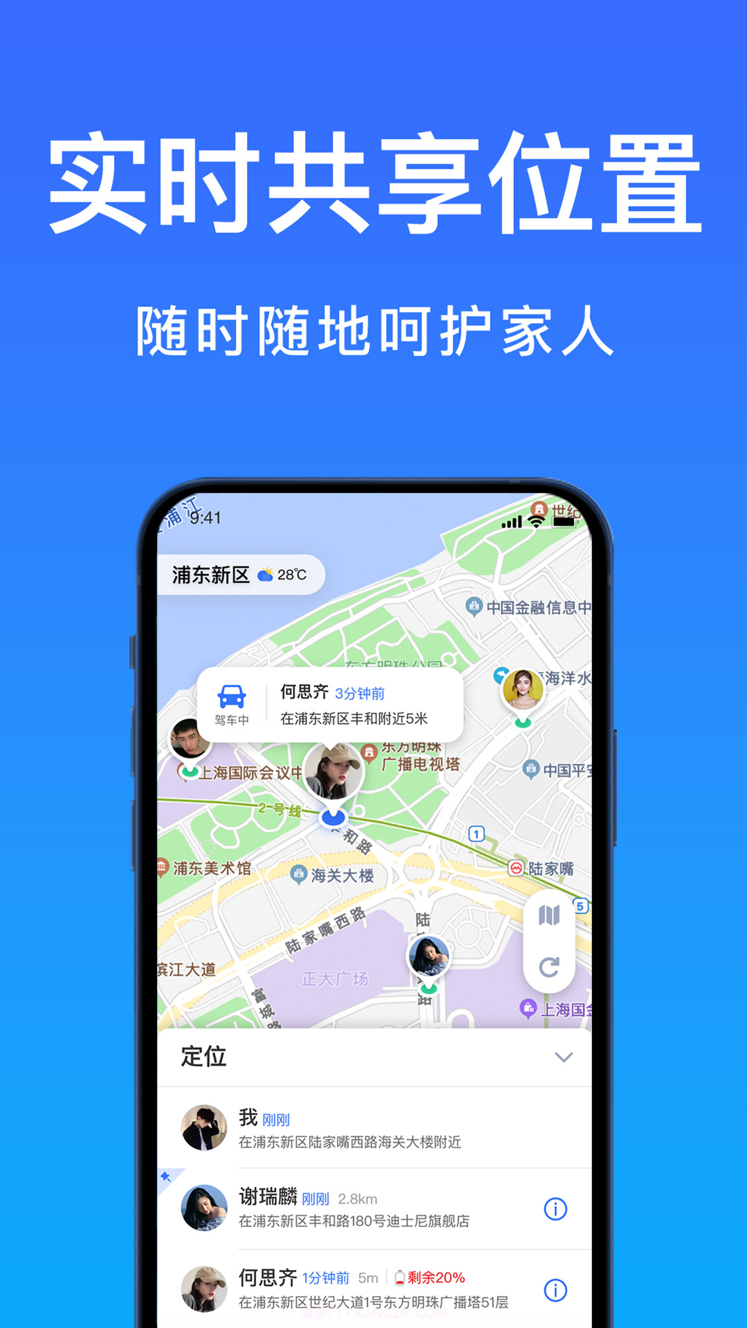 好准定位截图2 好准定位截图2