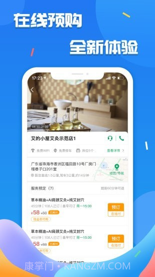 艾的小屋截图3
