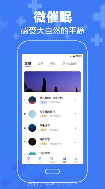 心理咨询情感分析截图2