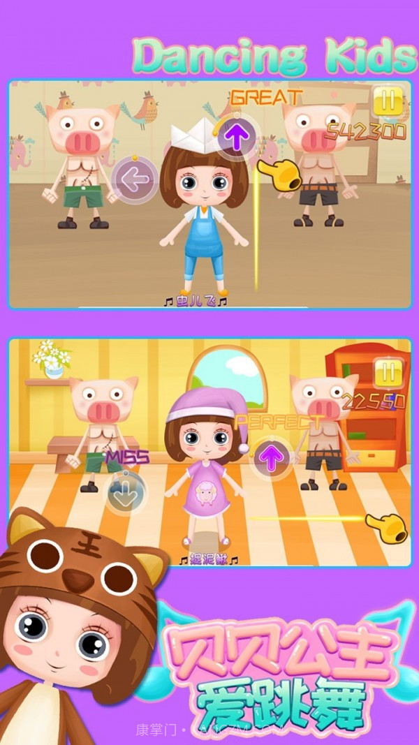 贝贝公主爱跳舞截图1