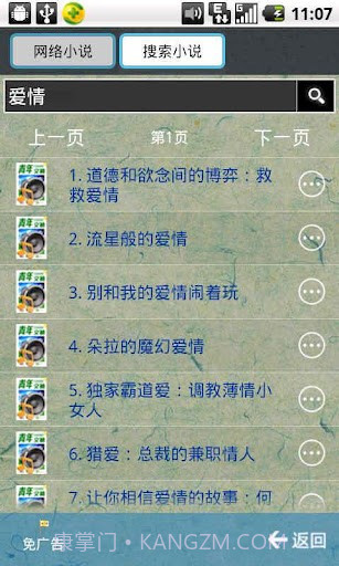 语音青年文摘截图3 语音青年文摘截图3