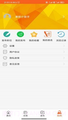 享趣兼职截图4 享趣兼职截图4