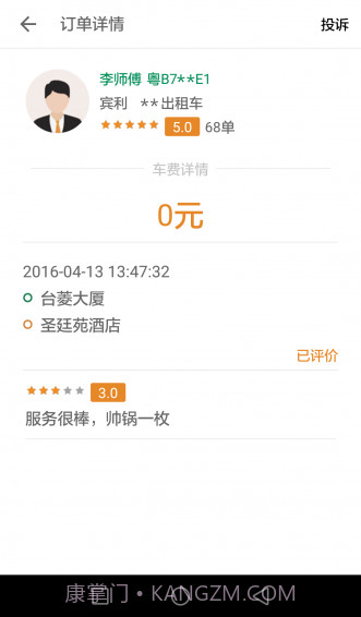 全民用车app免费截图2 全民用车app免费截图2