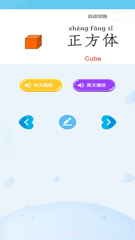 宝宝识字免费版截图2