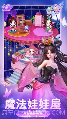 叶罗丽美艳公主截图3 叶罗丽美艳公主截图3