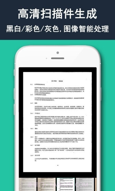 文档扫描官截图2 文档扫描官截图2