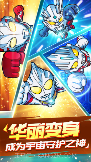 奥特曼大战超银河传说无限金币钻石截图2 奥特曼大战超银河传说无限金币钻石截图2